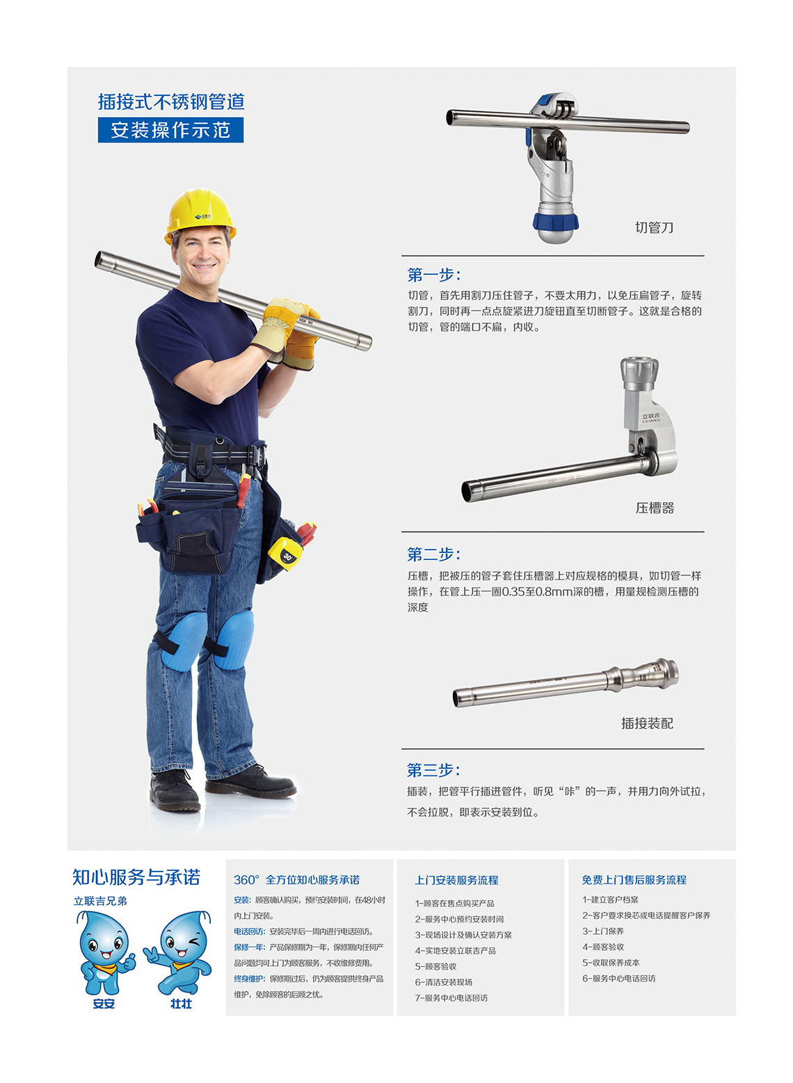 立联吉