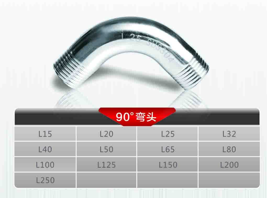 锥螺纹90度弯头.jpg